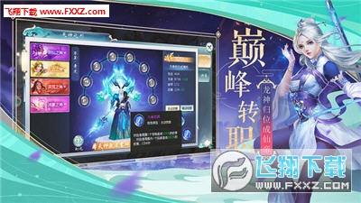 诸仙苍穹手游(图2)