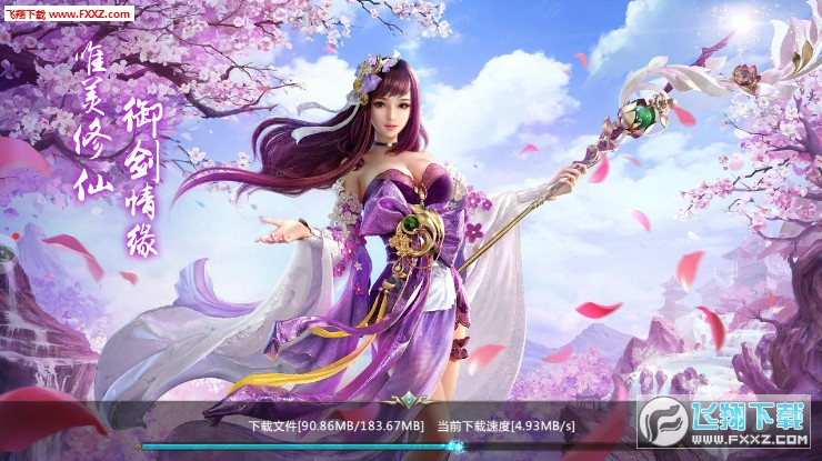 仙途苍穹安卓版(图1)