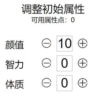 人生重开模拟器BT版(图1)