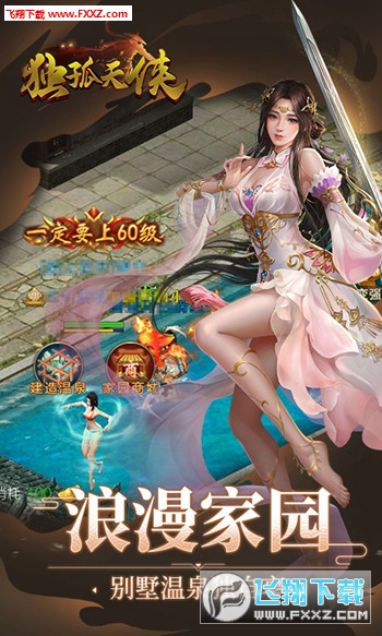 独孤天侠手游(图3)