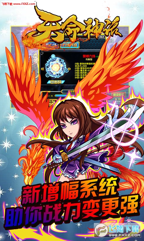 天命神话超v版(图4)