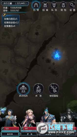 末世修真录官方版(图3)