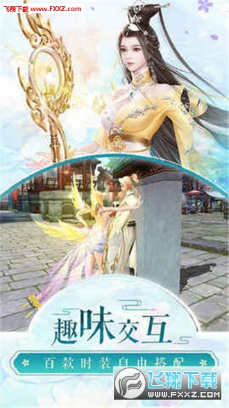 仙诛官方版(图1)