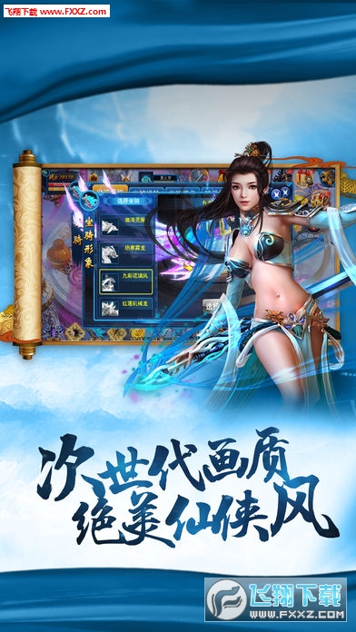 九天修仙录手游(图1)