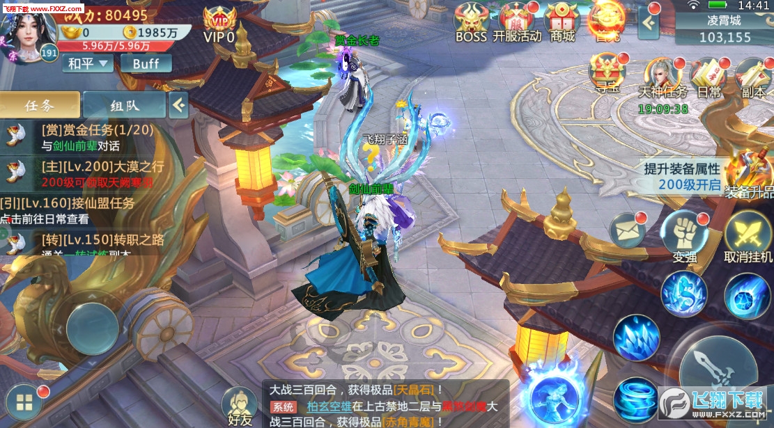 逸仙传说手游(图1)