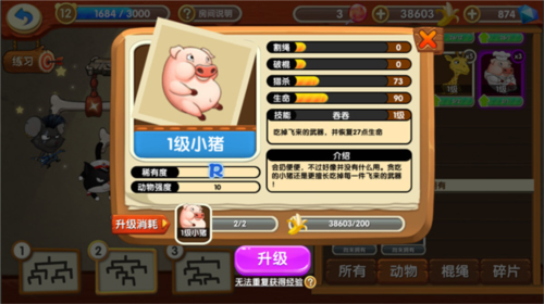 猴子很忙华为版(图3)