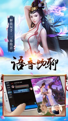 渡仙安卓版(图3)