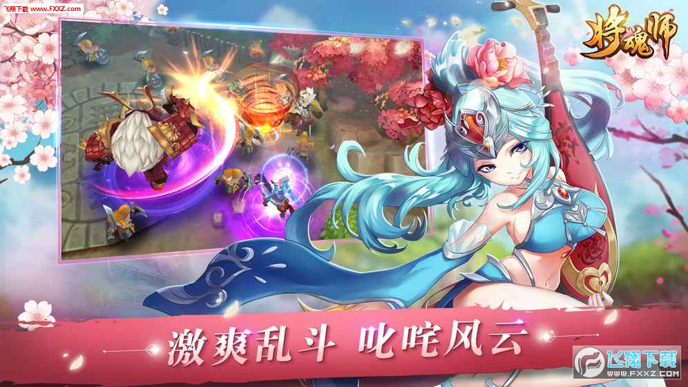将魂师测试服(图1)