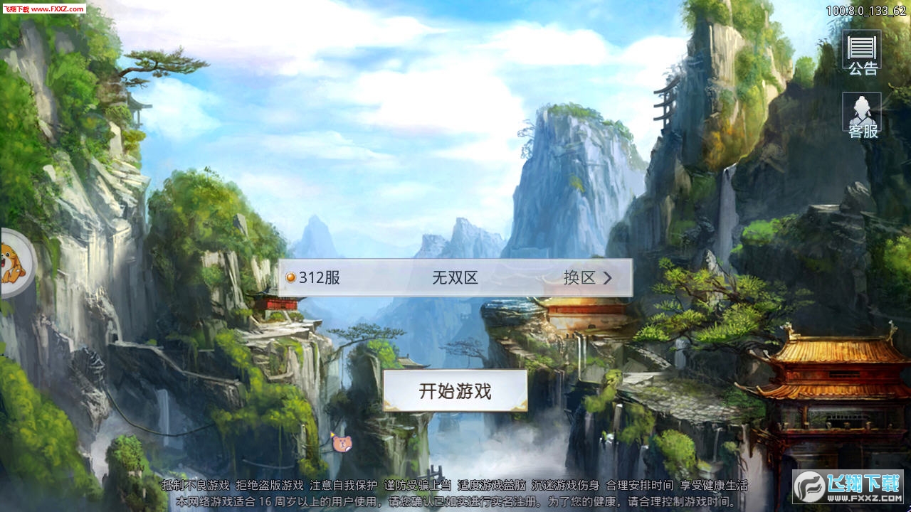 绝世神王手游(图1)