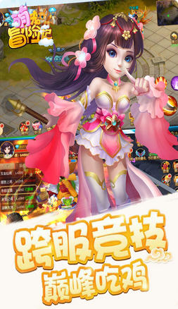 萌宠冒险记附兑换码(图3)