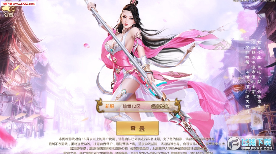 御剑红尘奇缘安卓版(图3)