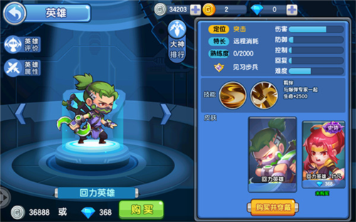 小小突击队满V版(图2)