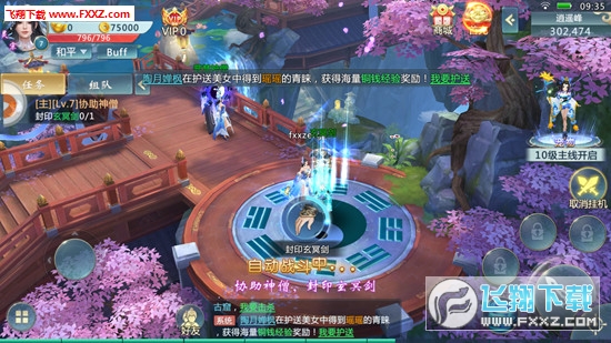 奕剑手游(图1)