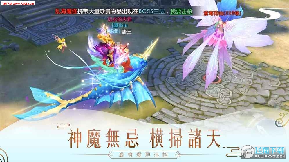 修仙问情安卓版(图1)