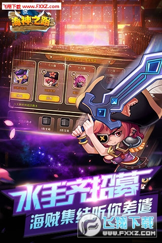 海神之路金币无限版(图3)