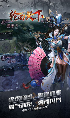 轮回天下手游(图4)