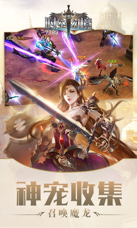 时空幻境满v变态版(图2)