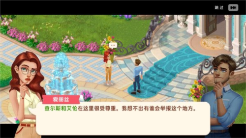 我的花园游戏(图1)