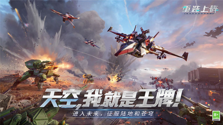 重装上阵(图2)