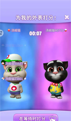 我的汤姆猫24.5官方版(图3)