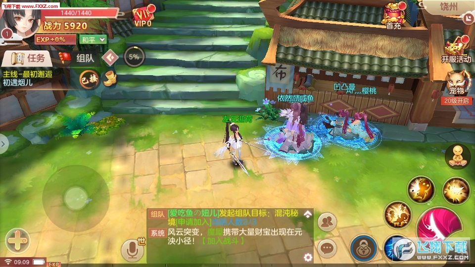 剑仙奇侠传手游(图1)