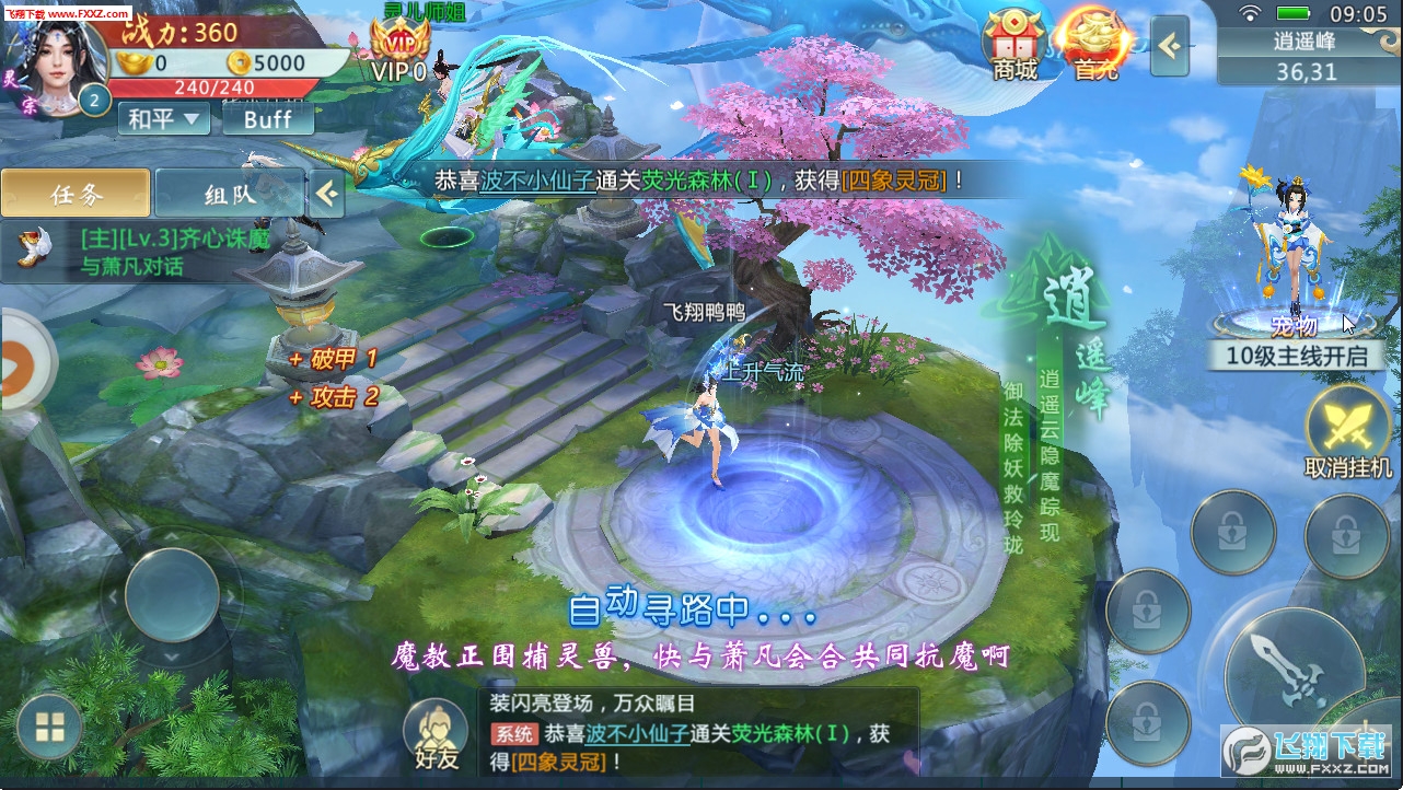 剑道至尊手游(图2)
