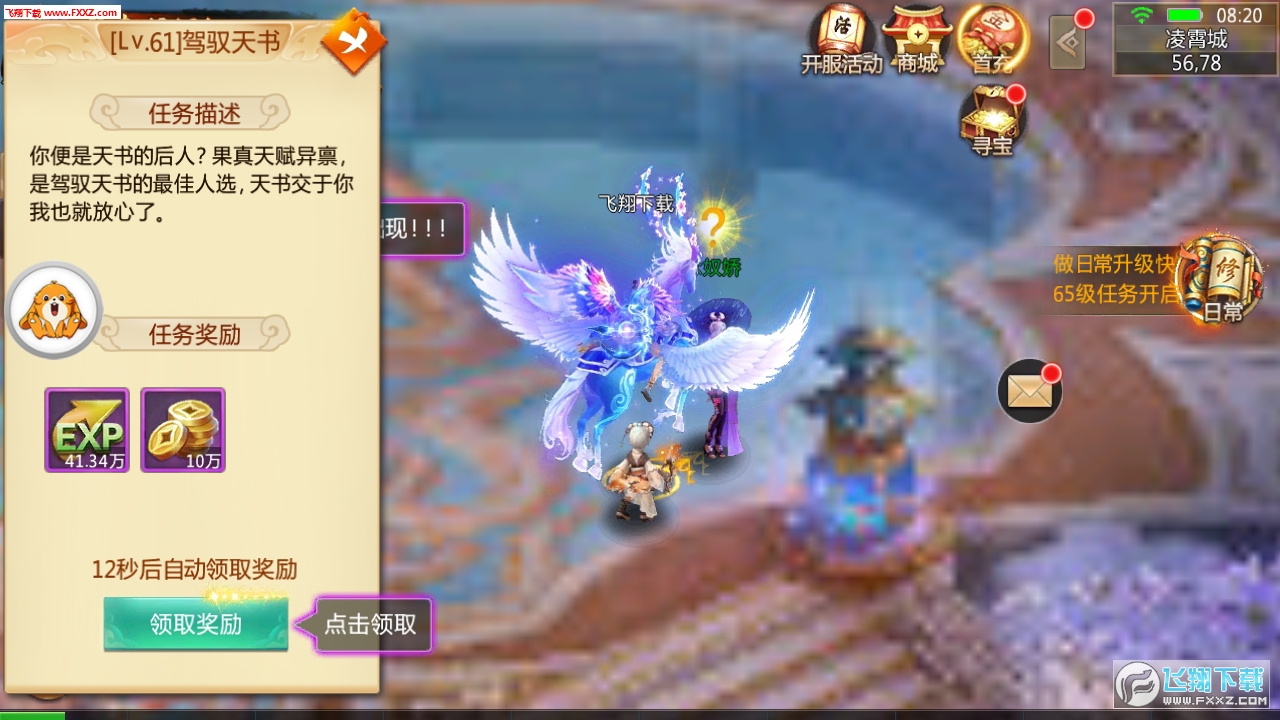 灵魂剑飞舞安卓版(图1)