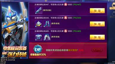 奥特曼热血英雄果盘游戏版本(图1)