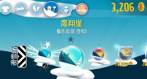 滑雪大冒险小米渠道服(图1)