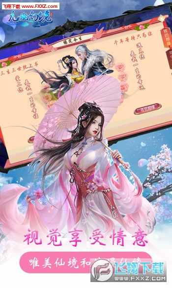 九幽幻境官方版(图1)