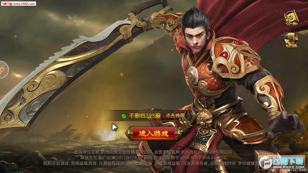 至尊红月高爆版(图1)