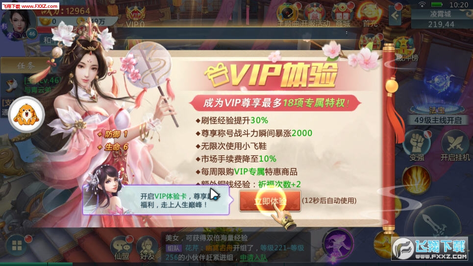 秦良之玉手游(图4)