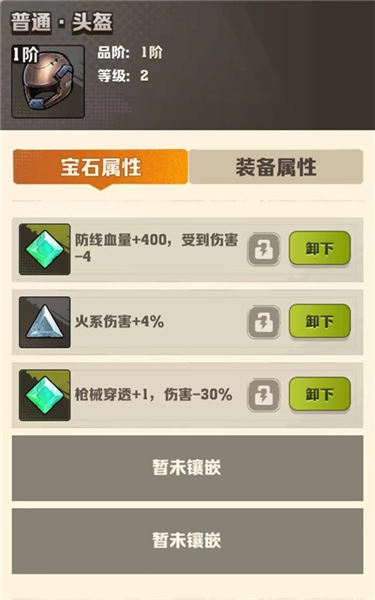 向僵尸开炮国际服(图4)