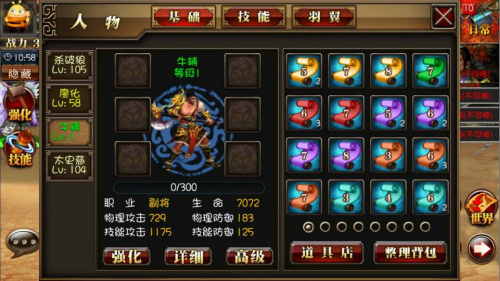 真三国快打九游客户端(图3)