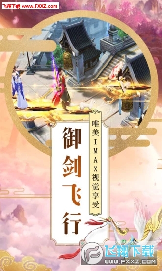 青云剑主手游(图3)