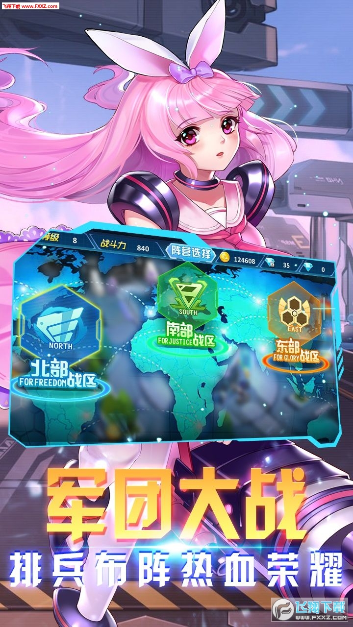 机甲战姬官方版(图3)