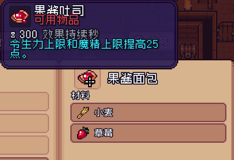 《造作海岛》烹饪配方分享