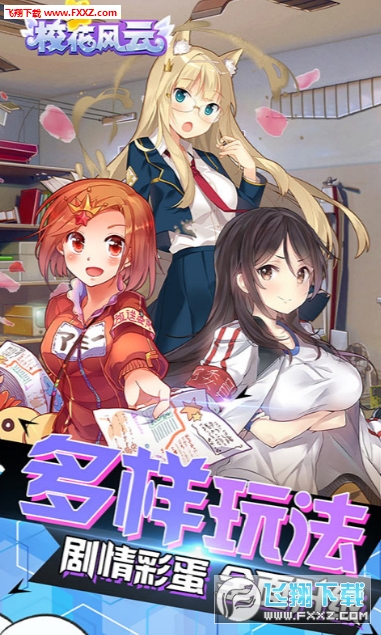 校花风云商城版(图1)