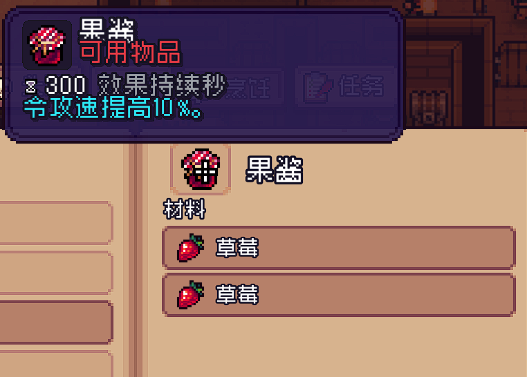 《造作海岛》烹饪配方分享