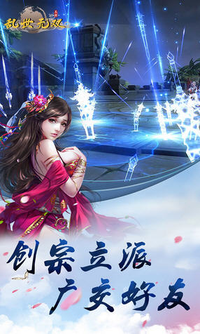 乱世无双OL礼包兑换码版(图3)