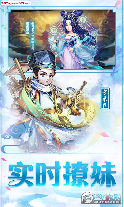 疯妖记星耀版(图2)