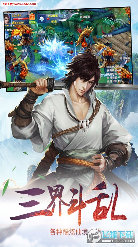 新倚天手游(图3)