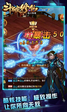 斗破修仙变态爽玩版(图1)