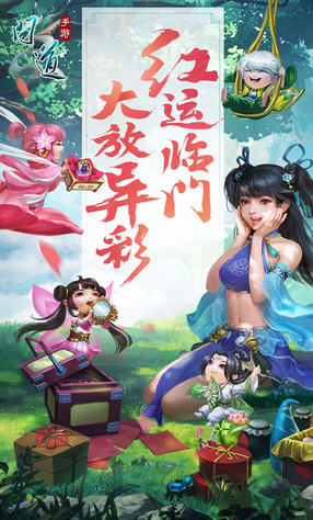 问道2020充值折扣版(图1)