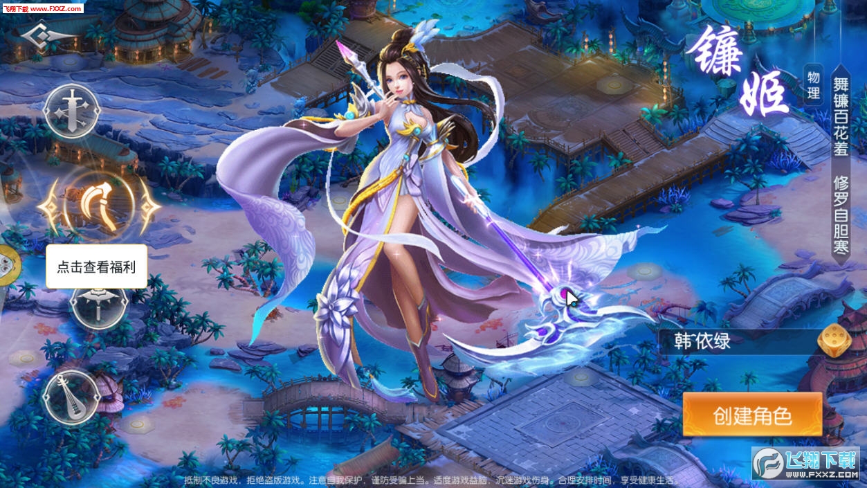 九州御魔录官方版(图2)