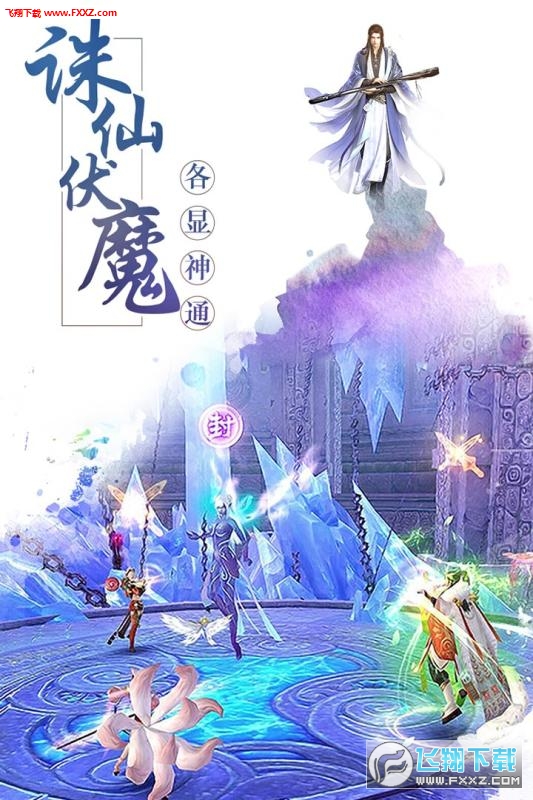 猎妖九游版(图3)