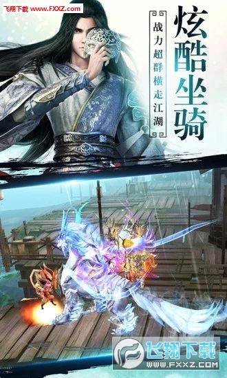 九天仙剑诀之凡人仙逆手游(图2)
