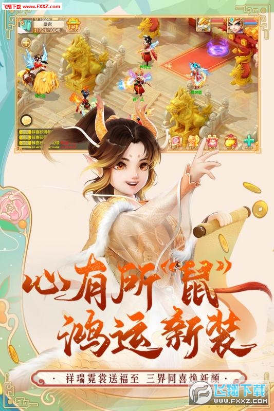 大话手游西游网易版(图3)