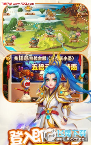 胜斗西游变态满V版(图3)