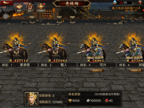 三国群英传-争霸(图1)
